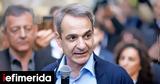 Άργος, Πέμπτη, Μητσοτάκης -Αναλυτικά,argos, pebti, mitsotakis -analytika