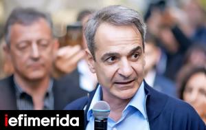 Άργος, Πέμπτη, Μητσοτάκης -Αναλυτικά, argos, pebti, mitsotakis -analytika