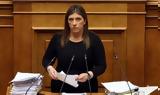 Κωνσταντοπούλου, Πάρτε,konstantopoulou, parte