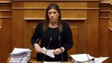 Κωνσταντοπούλου, Πάρτε,konstantopoulou, parte