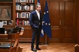 Μητσοτάκης, TikTok- Επιτέλους,mitsotakis, TikTok- epitelous