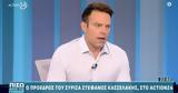 Δείτε, Action 24,deite, Action 24