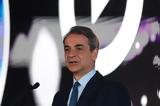 Ευρωεκλογές 2024, Νέο, ΝΔ - Δύναμη, Ευρώπη, Ελλάδα,evroekloges 2024, neo, nd - dynami, evropi, ellada