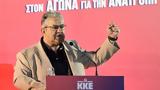 Κουτσούμπας, Τώρα, ΚΚΕ,koutsoubas, tora, kke