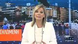 Δελτίο Ειδήσεων 22 5 24,deltio eidiseon 22 5 24