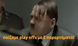 Χίτλερ, ΠΑΟΚ,chitler, paok