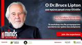 Bruce Lipton, Ελλάδα,Bruce Lipton, ellada