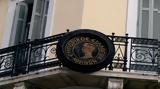 Παρέλαση, Εμπορικού Συλλόγου Αθηνών,parelasi, eborikou syllogou athinon