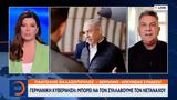 Γερμανική, Μπορεί, Νετανιάχου,germaniki, borei, netaniachou