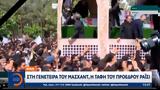 Μασχάντ, Ραϊσί,maschant, raisi
