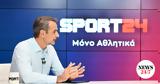 Κυριάκος Μητσοτάκης, SPORT24, Ξέρουμε, Ελλάδας,kyriakos mitsotakis, SPORT24, xeroume, elladas