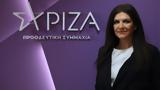 Κεχαγιά, Όλες, ΣΥΡΙΖΑ,kechagia, oles, syriza