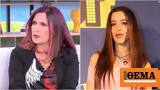 Πωλίνα, Χυδαίο, Μαρίνας Σάττι,polina, chydaio, marinas satti