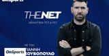 Net, Πρεμιέρα, Onsports - Παπαπέτρου, Εκεί, Παναθηναϊκός,Net, premiera, Onsports - papapetrou, ekei, panathinaikos