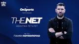 Πρεμιέρα, The Net, Onsports,premiera, The Net, Onsports