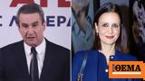 Ανδρέας Λοβέρδος, Δήμητρα Σιγάλα,andreas loverdos, dimitra sigala