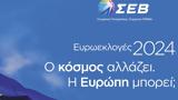 Ευρωεκλογές 2024, Live, ΣΕΒ Ο, Ευρώπη,evroekloges 2024, Live, sev o, evropi