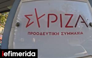 ΣΥΡΙΖΑ, Τεμπών, Ενημερώνουμε, Μητσοτάκη, syriza, tebon, enimeronoume, mitsotaki