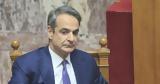 Ώρα, Βουλή, Γκρίνμπεργκ,ora, vouli, gkrinbergk