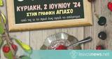 Κυριακή 2 Ιουνίου, Αγιάσο -, 6ης Γιορτής Κερασιού,kyriaki 2 iouniou, agiaso -, 6is giortis kerasiou