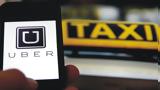 UBER, ΕΜΠ,UBER, eb