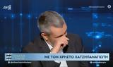 Χρήστος Χατζηπαναγιώτης, - Η Δανάη,christos chatzipanagiotis, - i danai