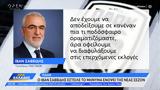 ΠΑΟΚ, Ιβάν Σαββίδης, ΕΠΟ,paok, ivan savvidis, epo