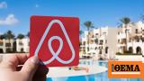 Πώς, Airbnb, Ελλάδα,pos, Airbnb, ellada