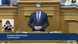 Ατυπο, Βουλή, Πρωθυπουργός,atypo, vouli, prothypourgos