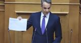 Μητσοτάκης, Απόλυτη,mitsotakis, apolyti