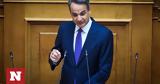 Μητσοτάκης, Τζάκρη, Λίγο,mitsotakis, tzakri, ligo