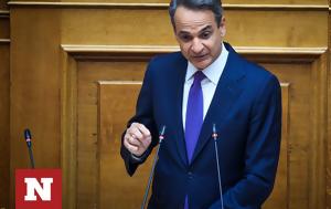 Μητσοτάκης, Τζάκρη, Λίγο, mitsotakis, tzakri, ligo