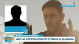 Φίλος Γιώργου Μαζωνάκη, Έχει, Σητεία,filos giorgou mazonaki, echei, siteia