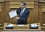 Αυτοί, -Τι, Μητσοτάκης, ΣΥΡΙΖΑ,aftoi, -ti, mitsotakis, syriza