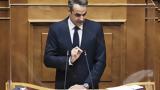 Μητσοτάκης, Στόχος,mitsotakis, stochos