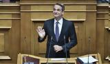 Μητσοτάκης, 628, ΣΥΡΙΖΑ,mitsotakis, 628, syriza