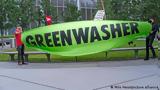 DW: Τι είναι το greenwashing;,