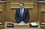 Μητσοτάκης, Πρώτη, DNA, ΣΥΡΙΖΑ,mitsotakis, proti, DNA, syriza