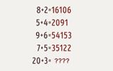 Τεστ IQ, Μπορείτε,test IQ, boreite