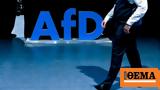 AfD – Δεν,AfD – den