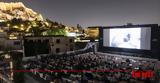 ΔΕΙΤΕ ΦΩΤΟ, Cine Paris, Πλάκα,deite foto, Cine Paris, plaka