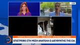 Επιστρέφει, Μέση Ανατολή, CIA,epistrefei, mesi anatoli, CIA