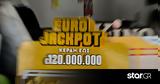 Κλήρωση Eurojackpot 245,klirosi Eurojackpot 245