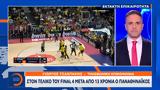 Έκτακτο Δελτίο, Final 4, Παναθηναϊκός,ektakto deltio, Final 4, panathinaikos