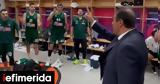 Euroleague, Αταμάν, Παναθηναϊκού [βίντεο],Euroleague, ataman, panathinaikou [vinteo]