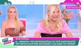 Κατερίνα Καινούργιου, Φαίη Σκορδά –,katerina kainourgiou, faii skorda –