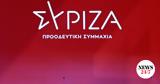 ΣΥΡΙΖΑ, Στηρίζουμε, Γάζα,syriza, stirizoume, gaza