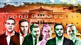 Δημοσκόπηση GPO, Παραπολιτικά, “Σύγκρουση” Τσίπρα Ανδρουλάκη Κασσελάκη, Κεντροαριστερού,dimoskopisi GPO, parapolitika, “sygkrousi” tsipra androulaki kasselaki, kentroaristerou