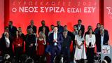 Κασσελάκης, ΣΥΡΙΖΑ,kasselakis, syriza