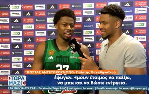 Γιάννης Αντετοκούνμπο, Κώστα, giannis antetokounbo, kosta